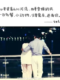 安包只愿和你在一起