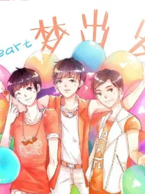 TFBOYS之多角恋爱报告