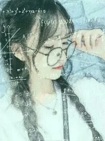 年少的你是否还记得那个她