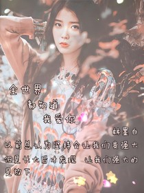 让全世界知道我爱你 六哲feat 贺敬轩 Shazam