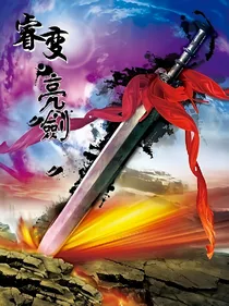 经典武侠小说