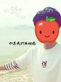 如果我們再相遇