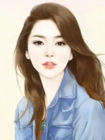 闪婚总裁不好惹