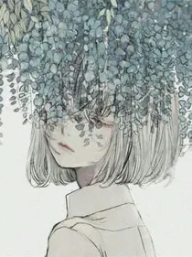 那年，浮沉微晓