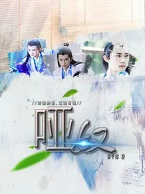 Tfboys哑奴