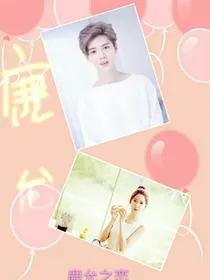 鹿陆允之恋
