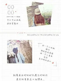 一个人过的也很好