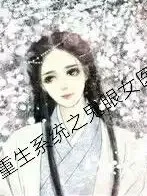 鬼眼女医
