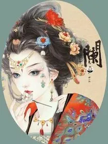 重生宠妃
