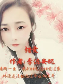 错爱in