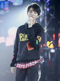 TFBOYS之凯家童养媳