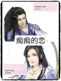痴痴的恋1_d368