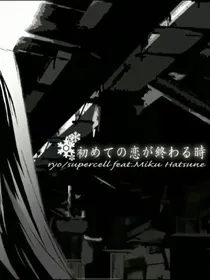 恶魔校草大人我服了