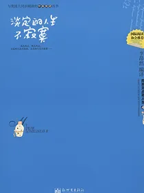 你不努力，谈什么未来？