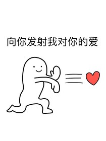 阿团x扇扇