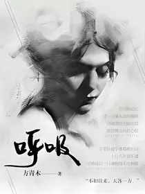 呼吸（高虐）
