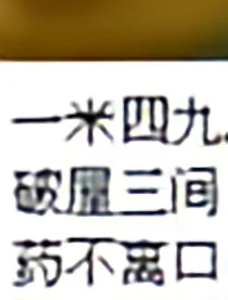 搞笑段子典