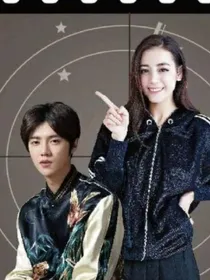 重生我是鹿晗的女王