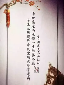 相守或分离