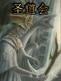 圣道会
