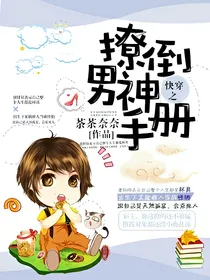 快穿之撩倒男神手册