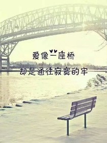 青春我们都倔强的不回头