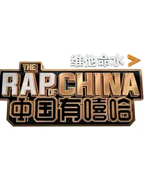 我的嘻哈时代
