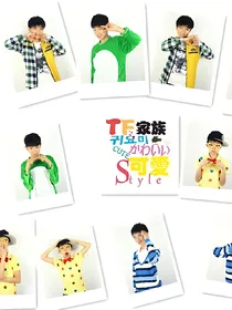 TF家族大冒险