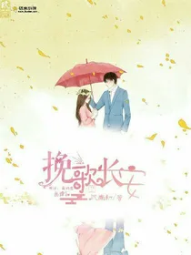 EXO：挽歌长安