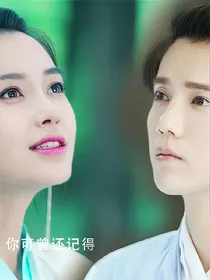 长生and娉婷