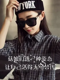 易世复仇者