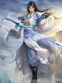全能仙君