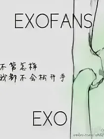 exo之经纪人有点萌
