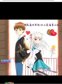 精英魔法学校：冰山恶魔爱上瘾