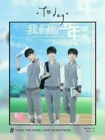 TFboys之穿越异界