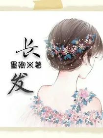 EXO之长发