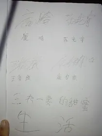 凉生未知