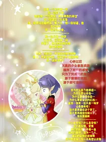 小花仙夏安安黑化