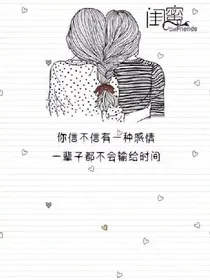 那些我们一起走过的童年
