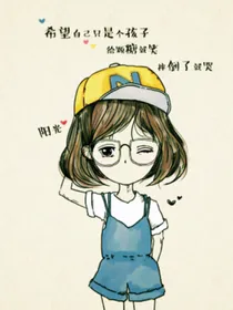 农村青春谁最狂