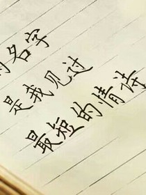 路过的世界