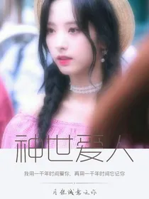 EXO：比肩神明
