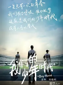 我们的少年时代之尹&一