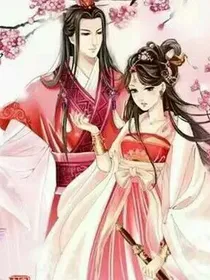 穿越爱恋之冥王的桃花王妃