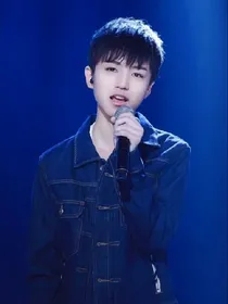 王俊凯之小娇妻