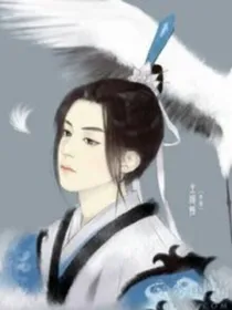 王俊凯之重生王妃王爷请自重
