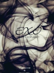 EXO:灵魂