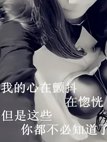 爱，那便是血的代价