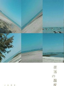 家的味道