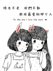 友谊是真的吗？